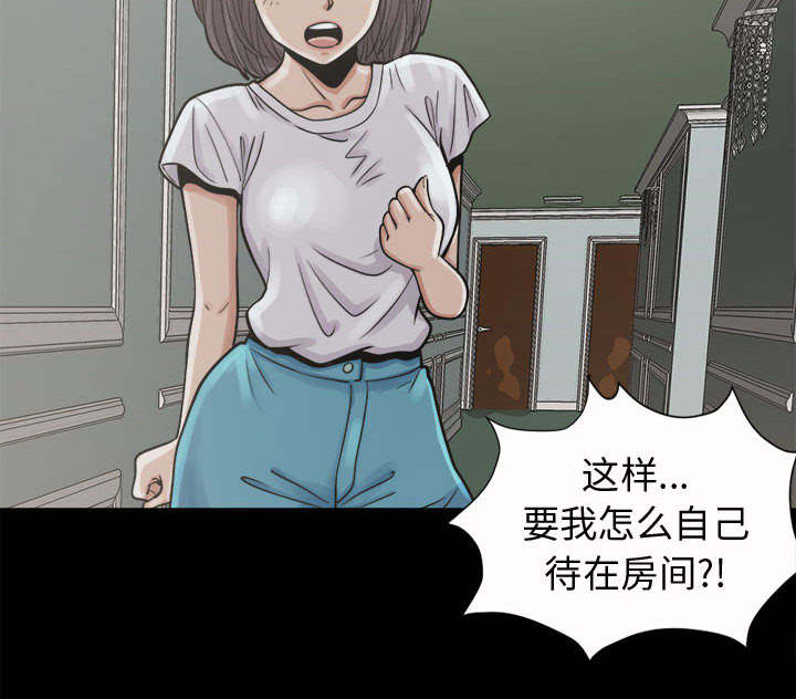 第8章：恐惧47