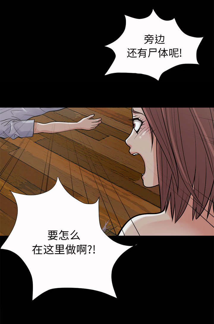 第7章：尸体22
