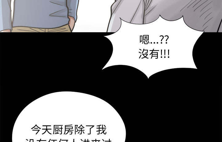 第21章：犯人到底是谁20