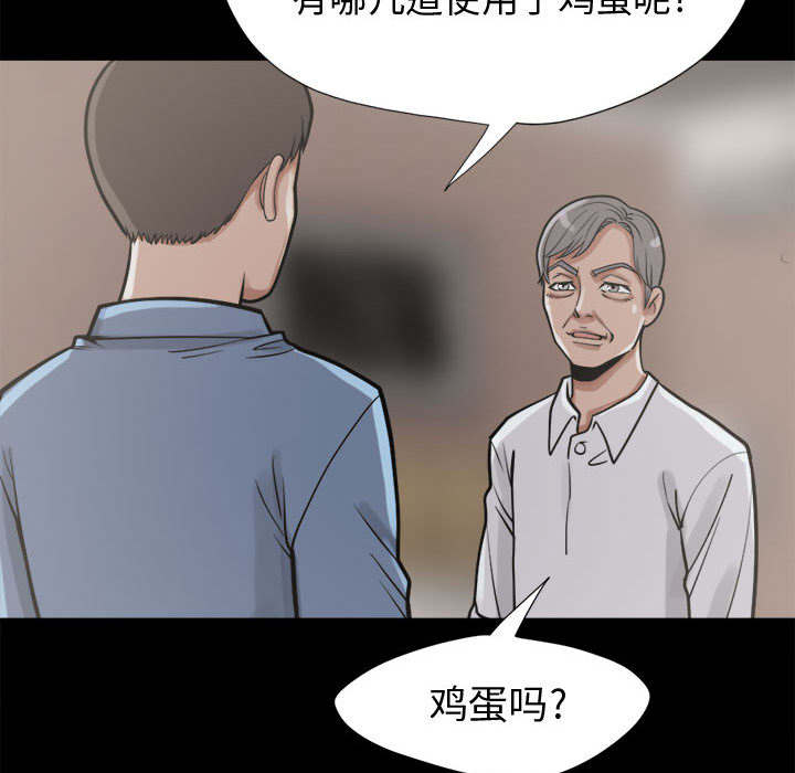 第21章：犯人到底是谁28