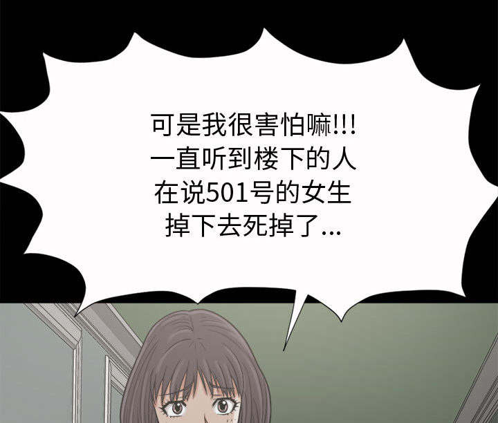 第8章：恐惧46