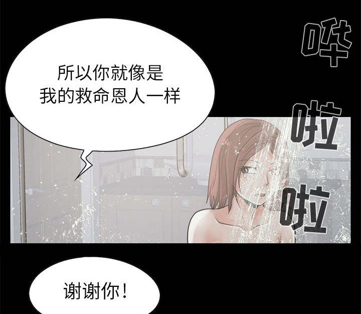 第35章：对视18