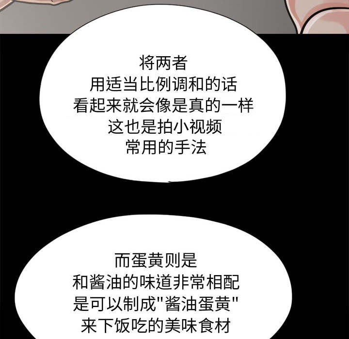 第22章：蛋清48