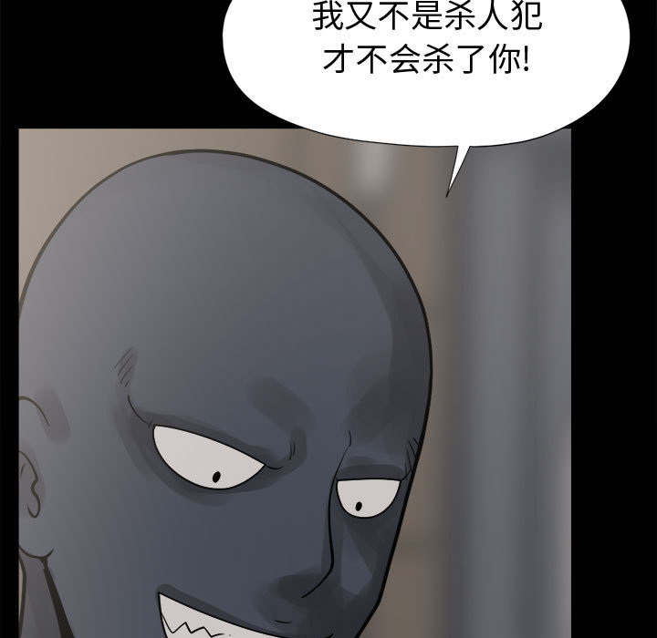 第14章：殴打29