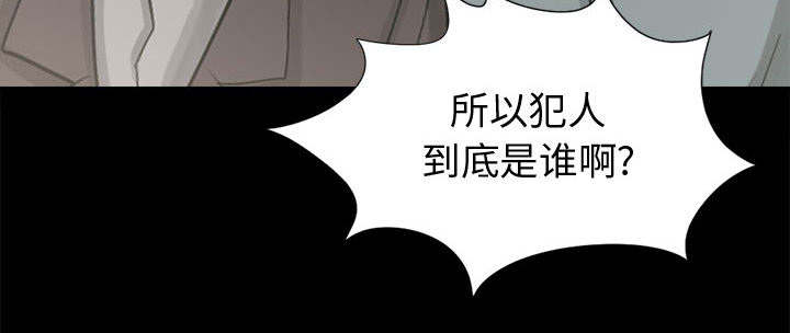 第21章：犯人到底是谁57