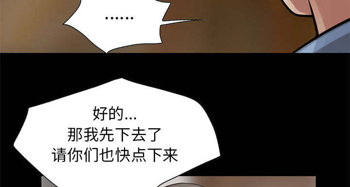 第33章：什么声音11