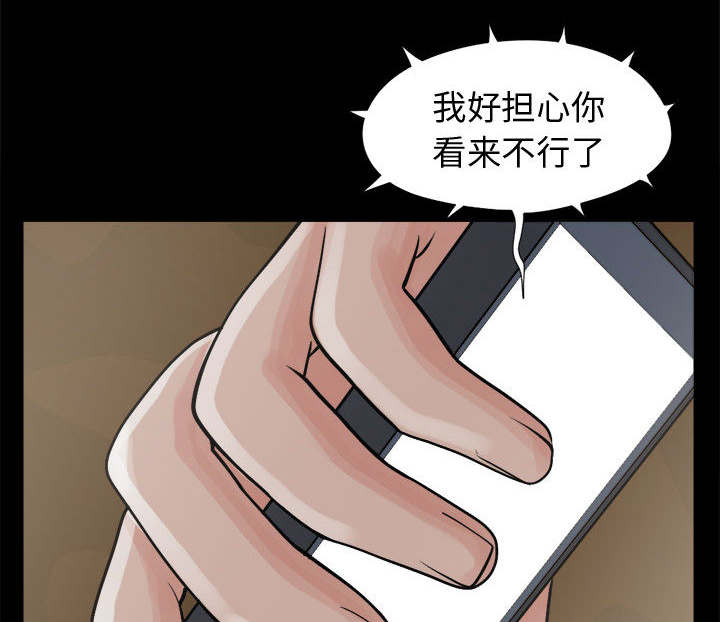 第16章：开放的女人26