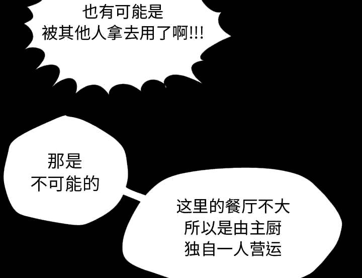第24章：味道29