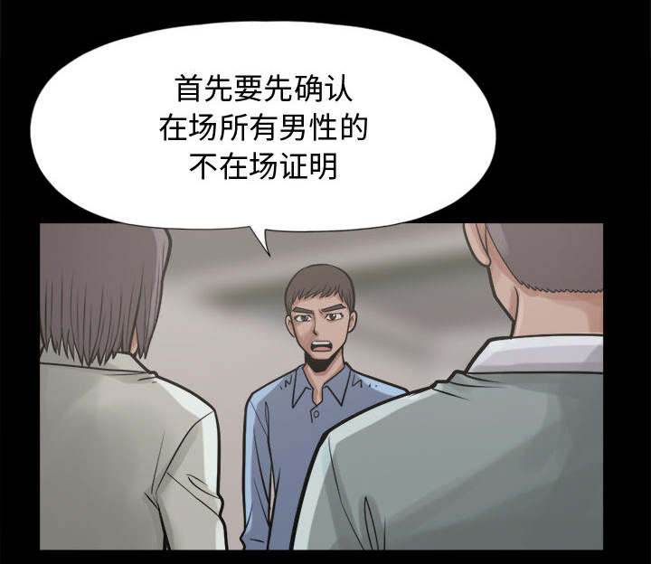 第21章：犯人到底是谁13