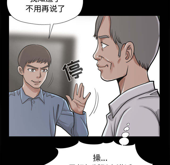 第21章：犯人到底是谁23