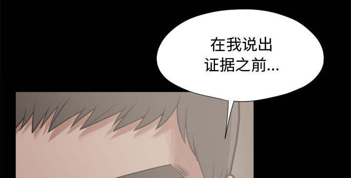 第23章：证据之前52