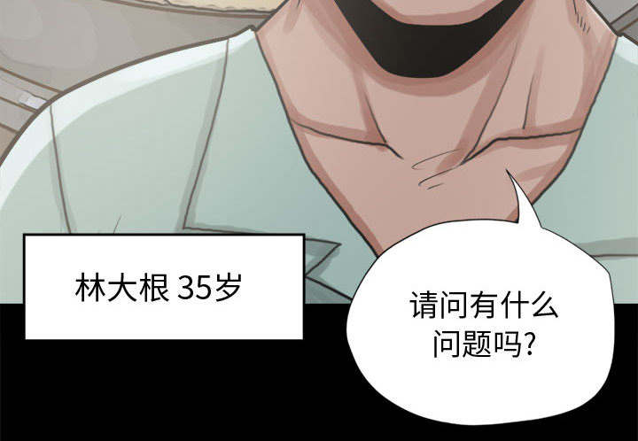 第21章：犯人到底是谁32