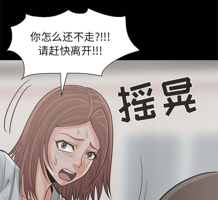 第33章：什么声音9