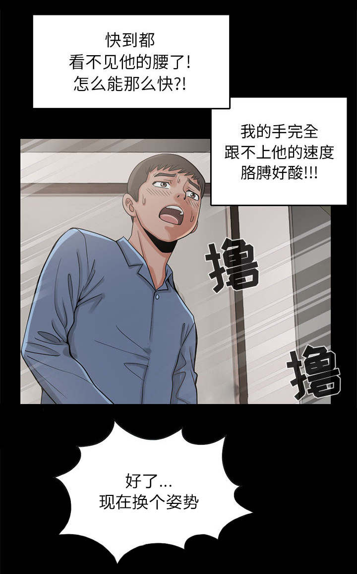 第33章：什么声音31