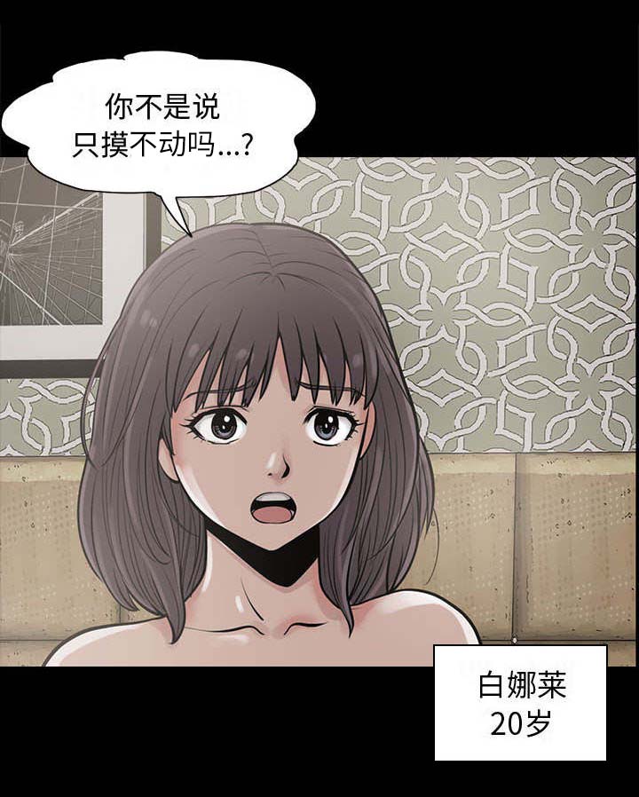 第1章：缠绵的感觉23