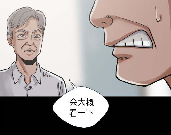 第24章：味道42
