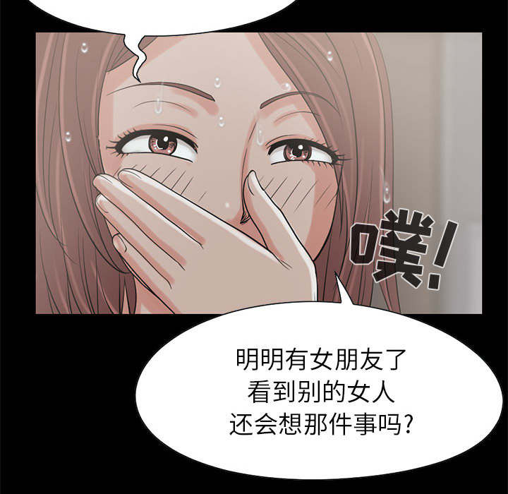 第35章：对视29