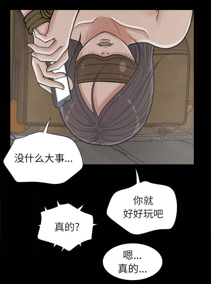 第16章：开放的女人35