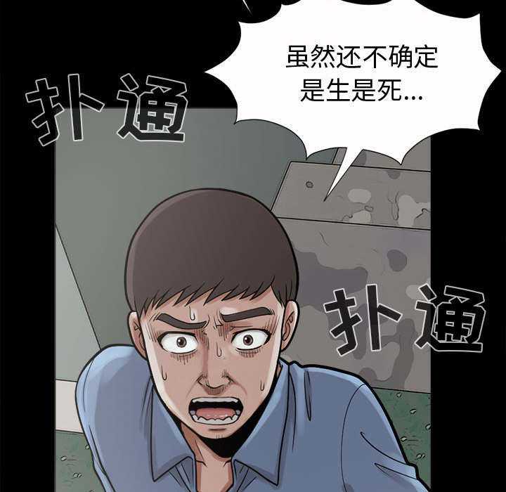 第8章：恐惧31