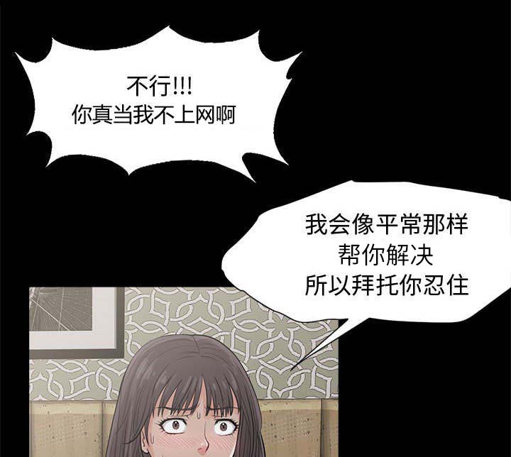 第1章：缠绵的感觉32