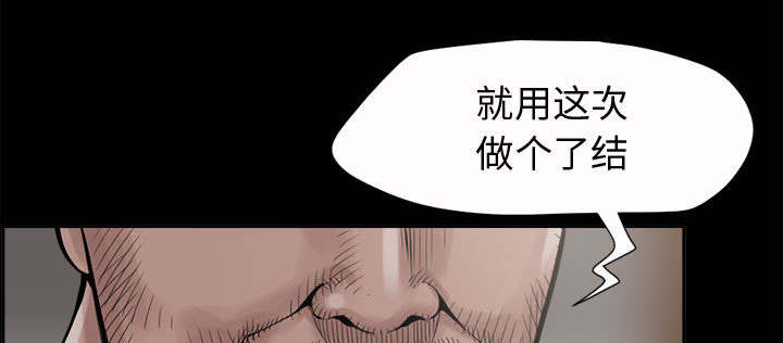 第3章：做个了结29