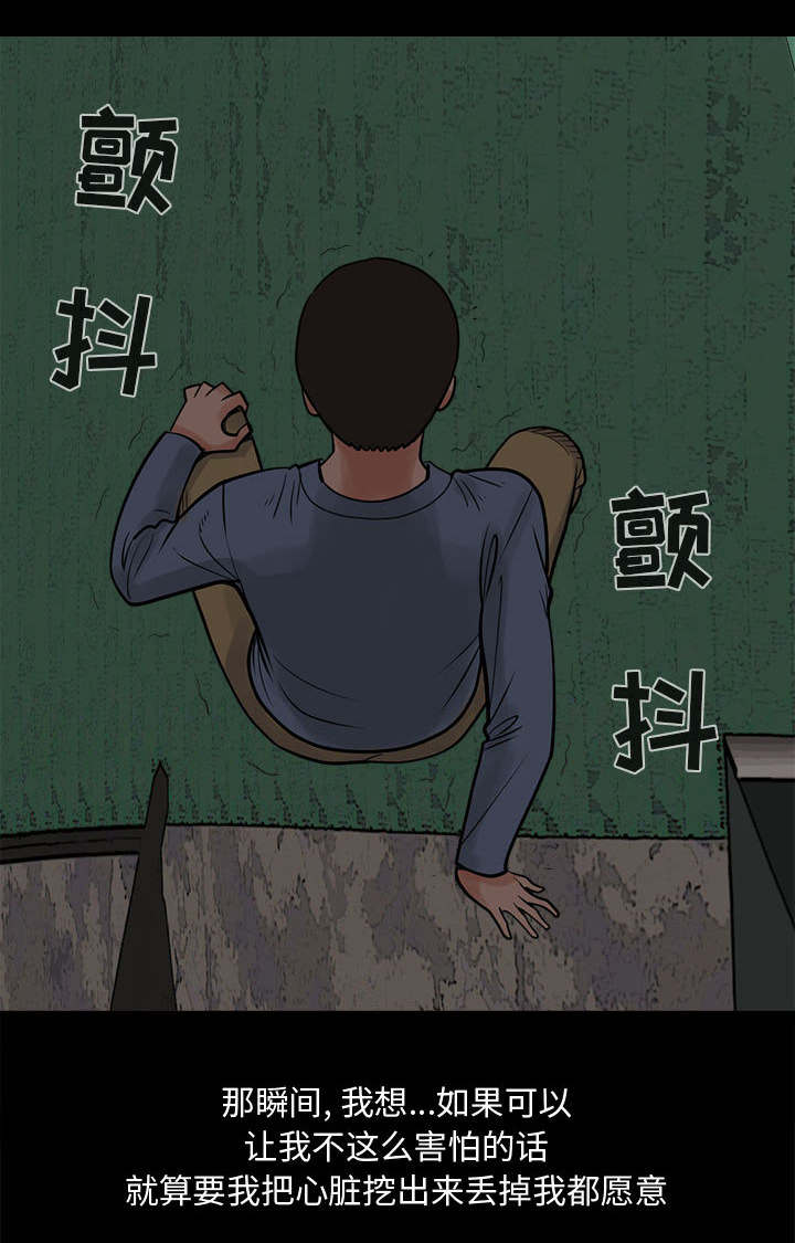 第8章：恐惧10