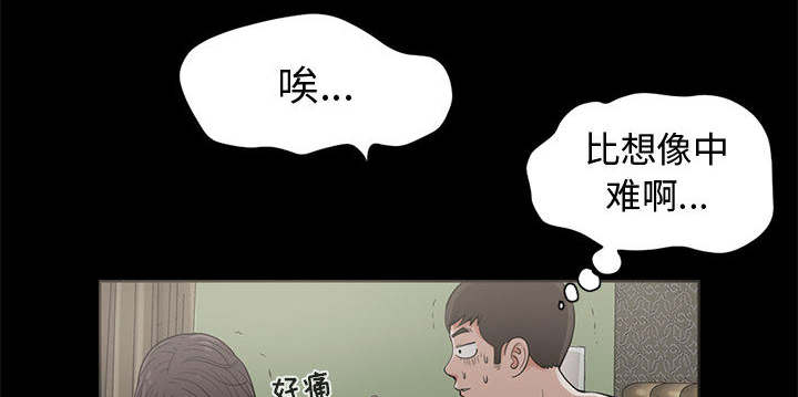 第1章：缠绵的感觉42