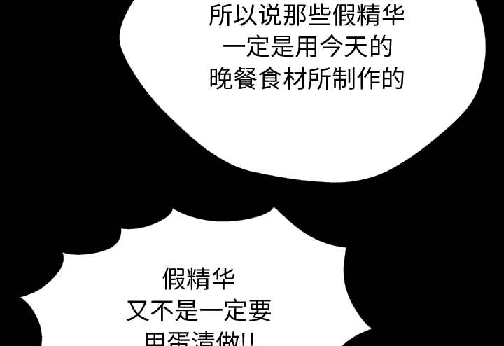 第24章：味道53