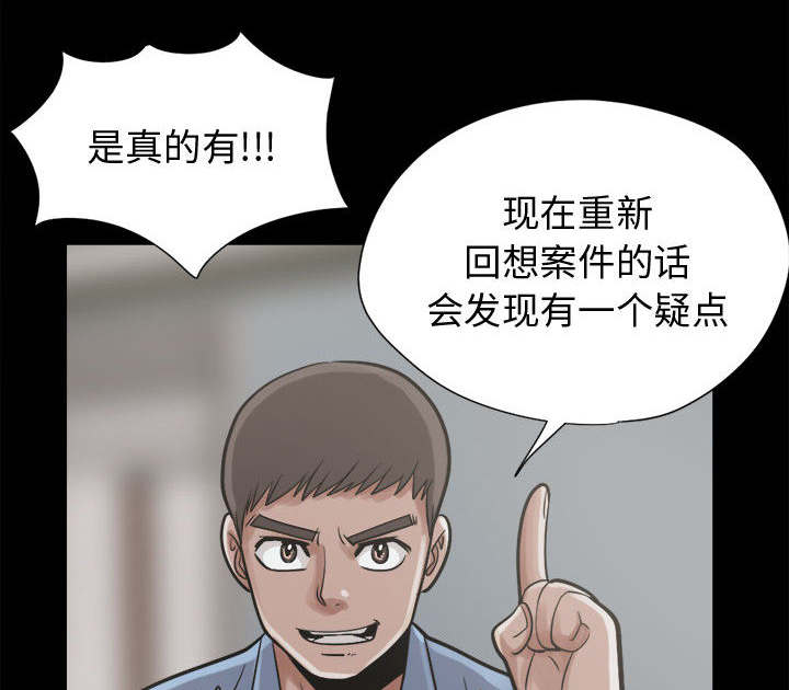第21章：犯人到底是谁3