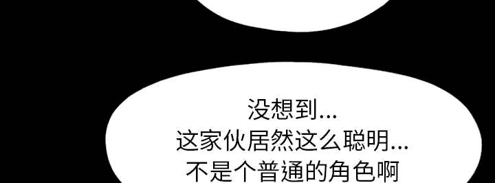 第27章：聪明的角色50