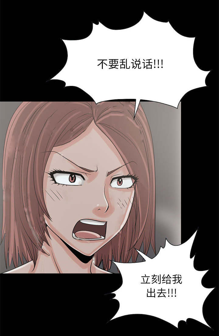 第35章：对视5