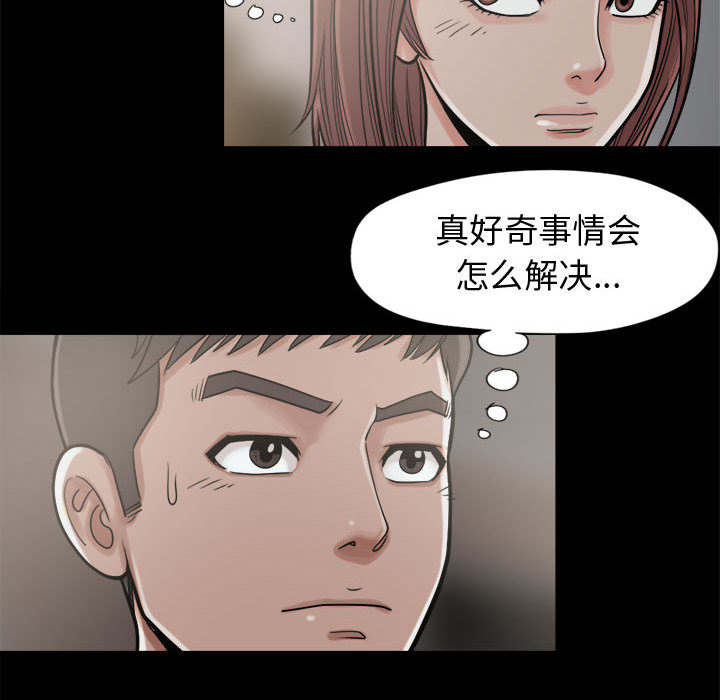第17章：排查32