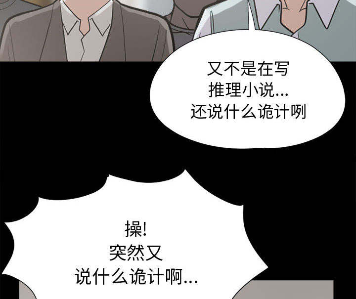 第21章：犯人到底是谁1