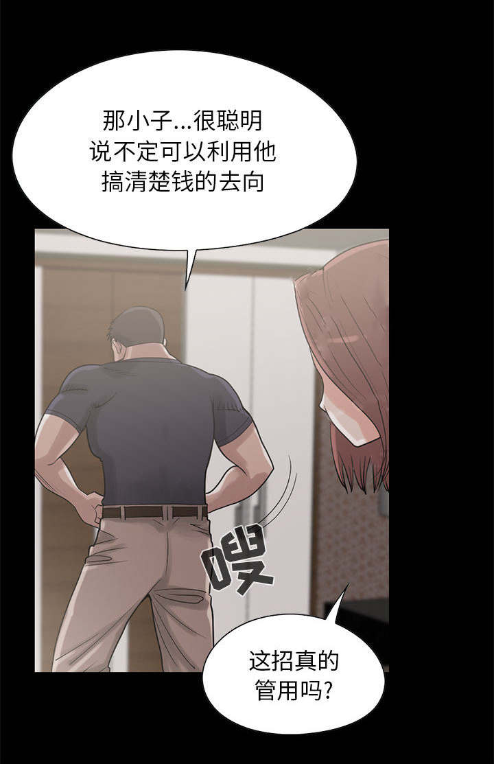 第34章：躲藏18