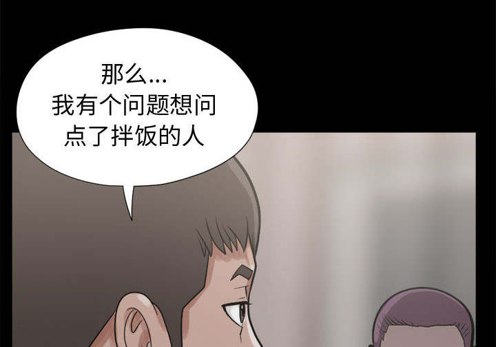 第21章：犯人到底是谁41