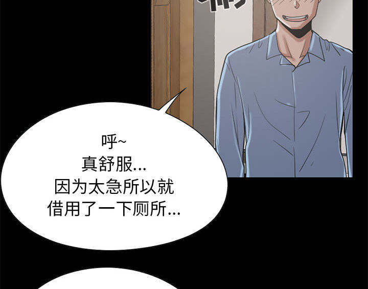 第35章：对视2