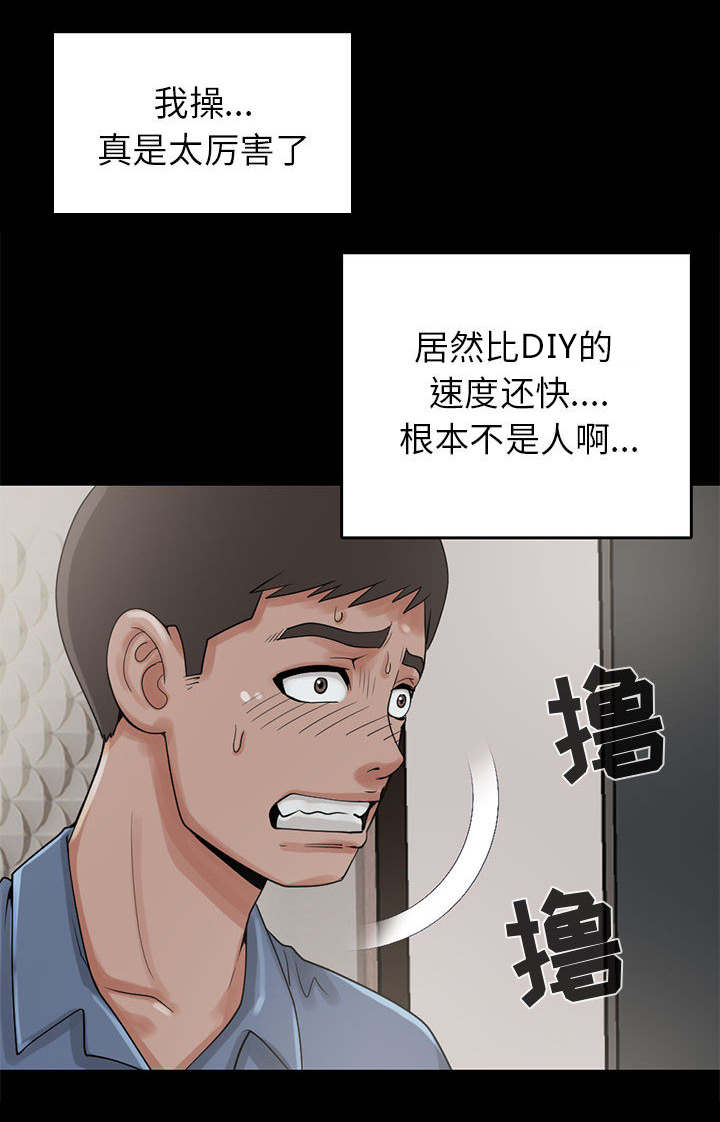 第33章：什么声音30
