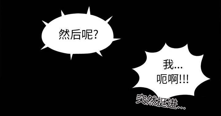 第16章：开放的女人6
