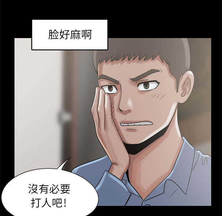 第35章：对视6