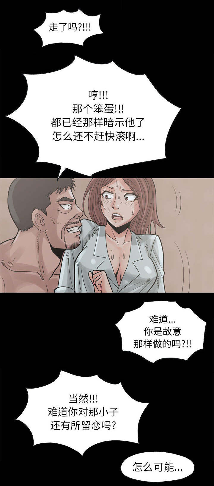 第33章：什么声音15
