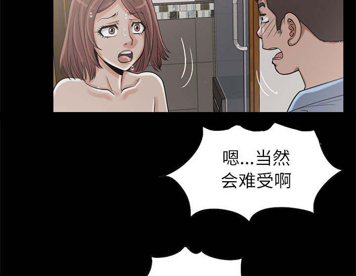 第35章：对视33