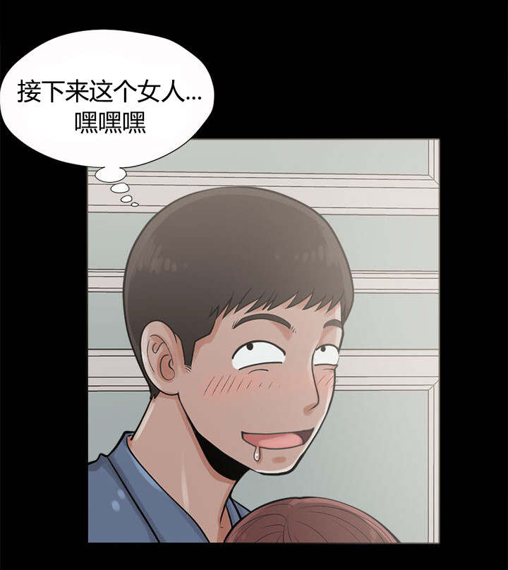 第3章：做个了结16