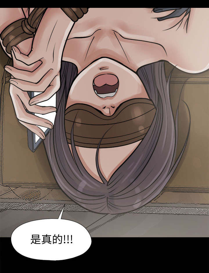 第16章：开放的女人25