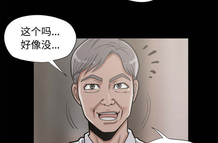 第21章：犯人到底是谁29