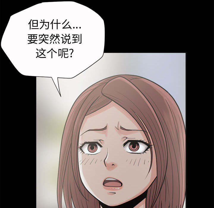 第4章：为何54