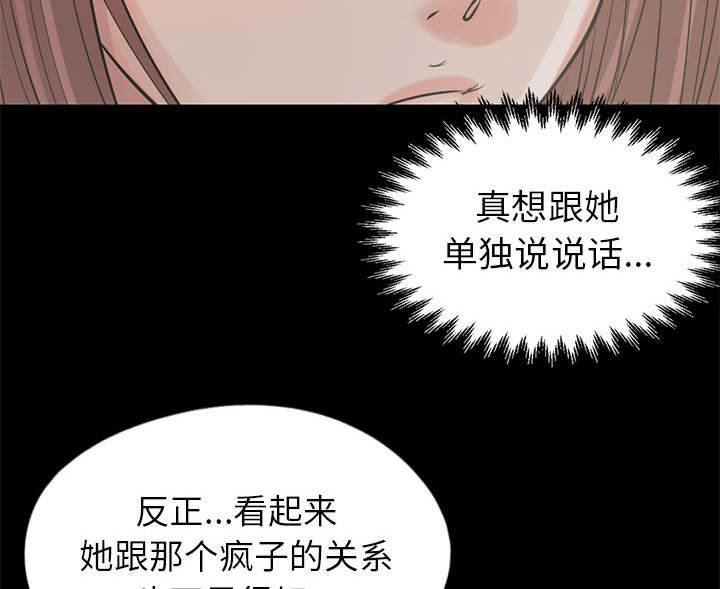 第31章：异响47