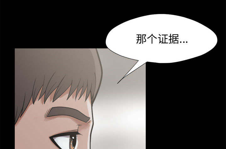 第23章：证据之前44