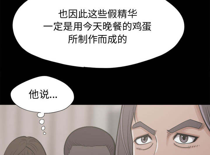 第24章：味道57