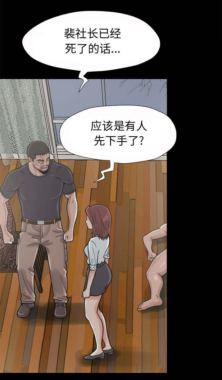 第9章：捷足先登54