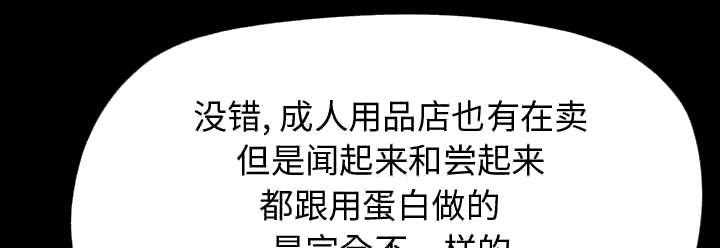 第24章：味道55